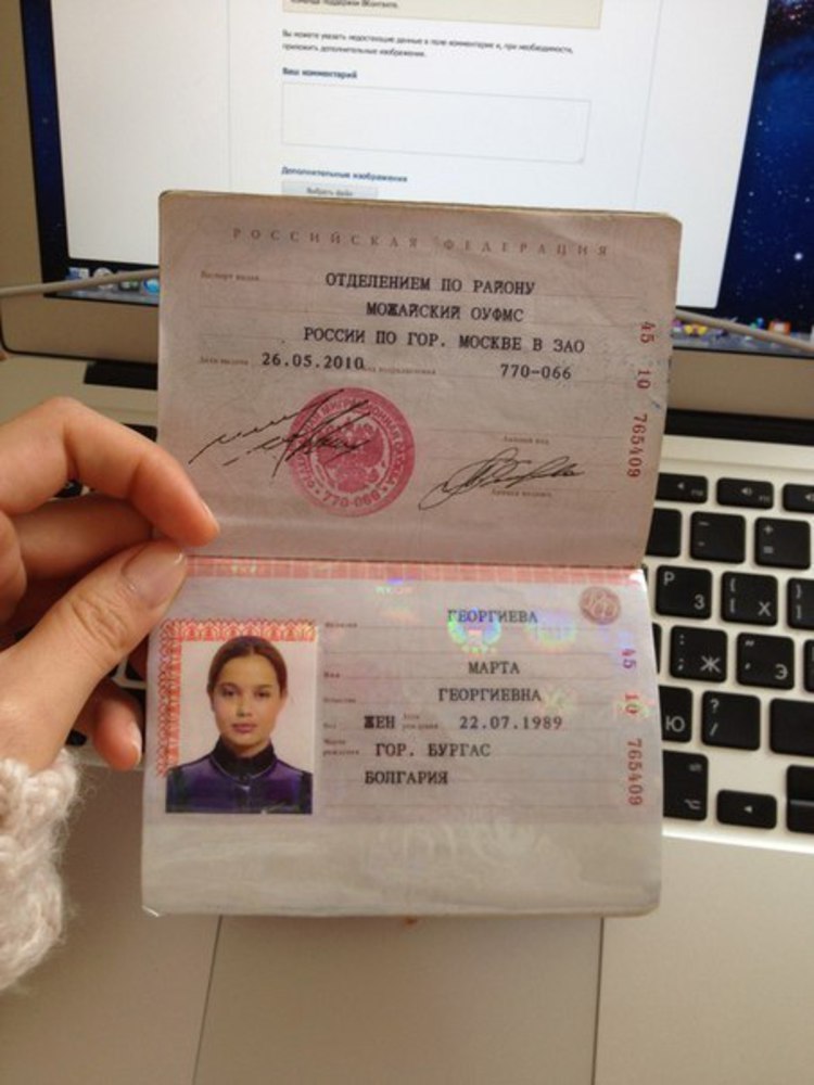 Фото паспорта рф без лица